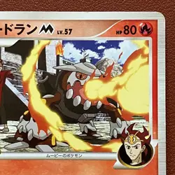 Chikorita M 001/022 2009 Heatran M 005/022 Pokemon TCG Japanese card JP5107 - Image 4