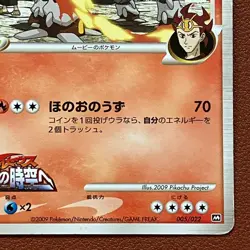 Chikorita M 001/022 2009 Heatran M 005/022 Pokemon TCG Japanese card JP5107 - Image 5