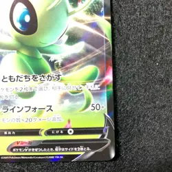 Celebi V Pokemon TCG Japanese Rare cards Nintendo #251 001/023 (2019) JP387 - Image 3