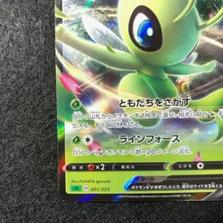 Celebi V Pokemon TCG Japanese Rare cards Nintendo #251 001/023 (2019) JP387 - Image 4