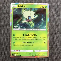 Celebi V 003/094 R Holo Pokemon Japanese card TCG (2019) JP4150 - Image 1
