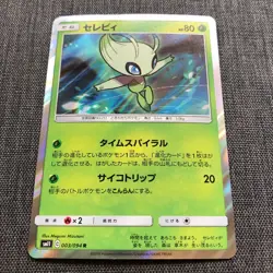 Celebi V 003/094 R Holo Pokemon Japanese card TCG (2019) JP4150 - Image 2
