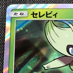 Celebi V 003/094 R Holo Pokemon Japanese card TCG (2019) JP4150 - Image 3