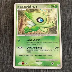 Timeless Celebi 10th Move Promo Holo 2007 Pokemon TCG Japanese card JP4631 - Image 1