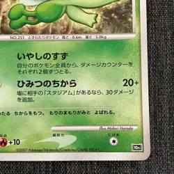 Timeless Celebi 10th Move Promo Holo 2007 Pokemon TCG Japanese card JP4631 - Image 4