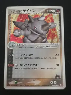 Pokemon TCG Team Magma's Rhydon Holo Rare Magma VS Aqua 053/080 HP90 Japanese - Image 1