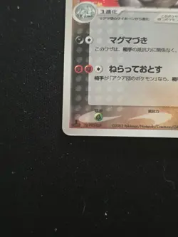 Pokemon TCG Team Magma's Rhydon Holo Rare Magma VS Aqua 053/080 HP90 Japanese - Image 4