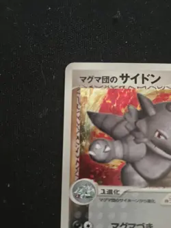 Pokemon TCG Team Magma's Rhydon Holo Rare Magma VS Aqua 053/080 HP90 Japanese - Image 5