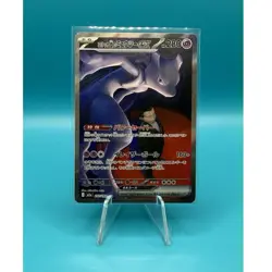 Pokemon Team Rocket's Mewtwo EX 237/193 M2a Secret Rare FA Holo JP 280HP - Image 1
