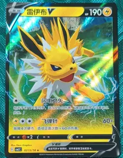 Pokemon TCG Jolteon V 190 HP Lightning Rare Holo CBB2C 0313/14 Chinese 2025 - Image 1