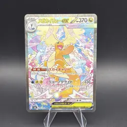 Mega Dragonite ex 246/193 M2a: High Class Pack: Mega Dream Ex Holo Pokemon TCG - Image 1