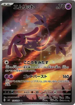 Pokemon TCG Mesprit 114/106 Sv8: Super Electric Breaker Japanese US Seller NM - Image 1