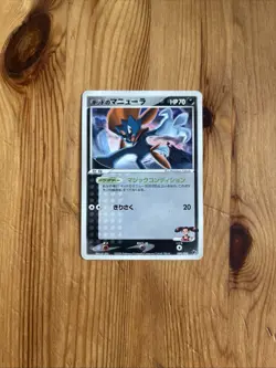 Kidd’s Weavile 009/020 PL Pokemon Card Japanese Non-Holo Rare Vintage VS - Image 1