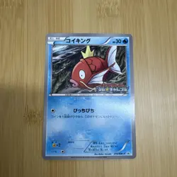 Pokemon Card Japanese Magikarp 210/BW-P Gym Challenge Promo 2013 - Image 1