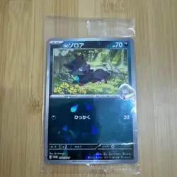 N's Zorua Sealed 200/SV-P Collection File Promo - Pokemon Card Japanese - Image 1