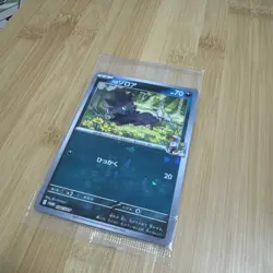 N's Zorua Sealed 200/SV-P Collection File Promo - Pokemon Card Japanese - Image 2