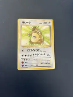 HOLO Japanese Kangaskhan No. 115 Pokemon Card - Image 1