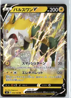 Boltund V - Double Rare S8: Fusion Arts 034/100 NM - Image 1