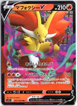 Delphox V Double Rare S11: Lost Abyss 017/100 NM - Image 1