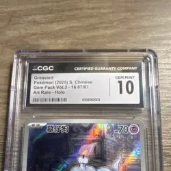 Pokemon Greavard 16 07/07 Gem Pack Vol.3 Art Rare Holo CGC 10 Chinese 2025 - Image 2