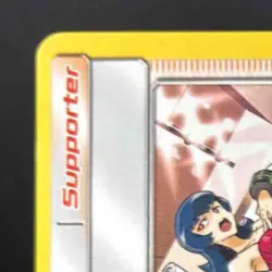 2016-19 Pokemon Gaming SM Black Star Promos Sabrina & Brycen #SM246 - Image 3