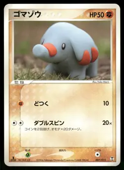 Phanpy 007/015 Non Holo 2005 Deoxys Half Deck Pokemon Japanese - Image 1