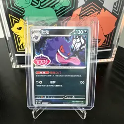 Chinese Gem Pack Vol.3 Gengar Stamped Pokemon TCG 0306/07 - Image 1