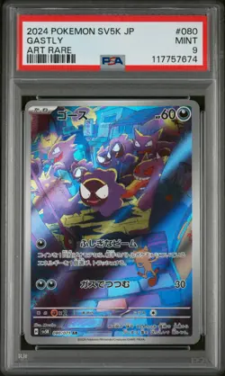 2024 POKEMON JPN SV5K-WILD FORCE ART RARE #080 GASTLY PSA 9 - Image 1