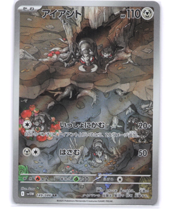 Pokemon Card Durant AR 149/086 sv11W White Flare Japanese NM - Image 1