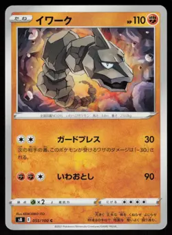 Onix 055/100 Common Fusion Arts Pokemon Japanese Near Mint - Image 1