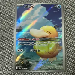 Pokemon Enton M2a 199/193 AR – Japanisch – NM + weitere Mega Dream ex Karten - Image 3