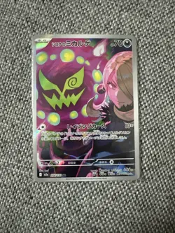 Pokemon Enton M2a 199/193 AR – Japanisch – NM + weitere Mega Dream ex Karten - Image 4