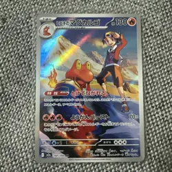 Pokemon Enton M2a 199/193 AR – Japanisch – NM + weitere Mega Dream ex Karten - Image 5