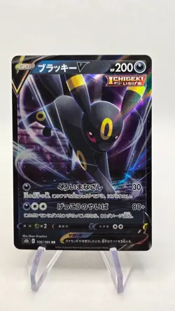 POKEMON - UMBREON V 100/184 - S8B VMAX CLIMAX - HOLO - JAPANESE NM - Image 1