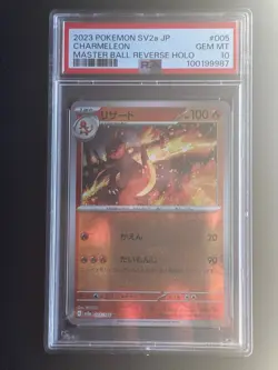 PSA 10 Charmeleon - (Master Ball Pattern) 005/165 Sv2a: Pokemon Card 151 Holo - Image 1