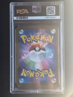 PSA 10 Charmeleon - (Master Ball Pattern) 005/165 Sv2a: Pokemon Card 151 Holo - Image 2