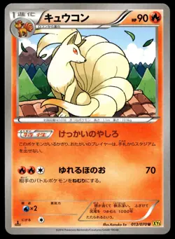 Japanese Pokemon Ninetales 013/070 XY5-Bg: Gaia Volcano EXC - Image 1