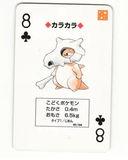 Cubone No. 104 8 Of Clubs 1996 Pocket Monster Poker Card Pokemon Japanese LP - Image 1