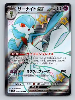Pokemon TCG Gardevoir ex Holo Shiny Secret Rare SV4a: Shiny Treasure ex 328/190 - Image 1