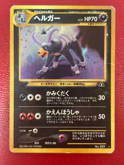 Pokemon Neo Discovery Houndoom No. 229 Holo (Japanese) Holo Rare - Vintage (HP) - Image 1