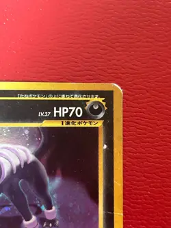 Pokemon Neo Discovery Houndoom No. 229 Holo (Japanese) Holo Rare - Vintage (HP) - Image 3