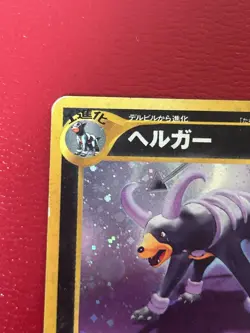 Pokemon Neo Discovery Houndoom No. 229 Holo (Japanese) Holo Rare - Vintage (HP) - Image 4