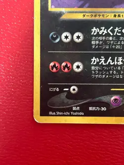 Pokemon Neo Discovery Houndoom No. 229 Holo (Japanese) Holo Rare - Vintage (HP) - Image 5