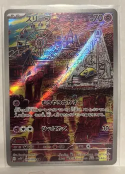 2023 Near Mint NM Pokemon Drowzee AR 086/078 sv1V Scarlet & violet Japanese - Image 1