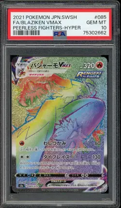 PSA 10 - Blaziken VMAX 085/070 - Peerless Fighters S5a - Japanese HR - Pokemon - Image 1