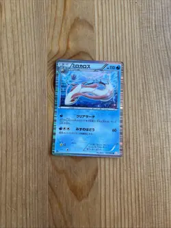 MILOTIC 011/050 R - BW5 DRAGON BLADE 1ST EDITION - POKEMON JAPANESE HOLO NM/MINT - Image 1
