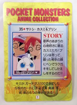 Bandai Carddass Pocket Monsters Anime Collection #35 Ash, Misty, & Jigglypuff - Image 2
