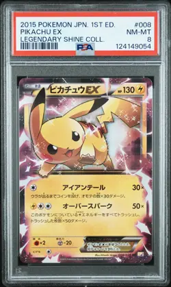 2015 POKEMON JAPANESE LEGENDARY SHINE COLLECTION 1ST EDITION PIKACHU EX PSA 8 - Image 1