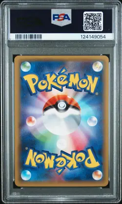 2015 POKEMON JAPANESE LEGENDARY SHINE COLLECTION 1ST EDITION PIKACHU EX PSA 8 - Image 2