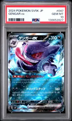 2024 POKEMON JAPANESE SV5K-WILD FORCE #047 GENGAR EX PSA 10 - Image 1